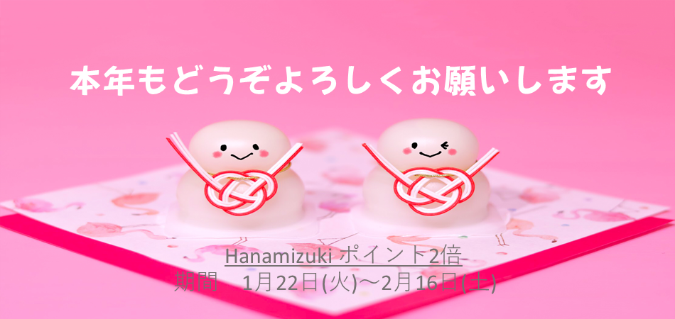 hanamizuki 2019‼